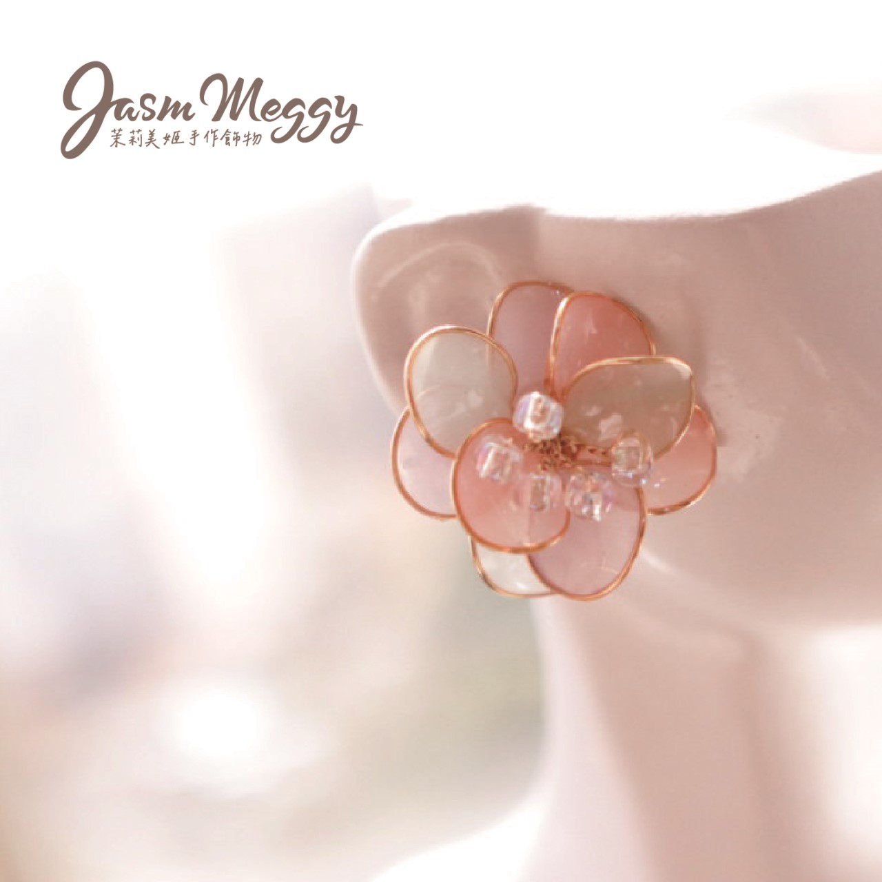 Jasmmeggy 茉莉美姬水晶花手作飾品 彩虹小馬系列-貼耳款耳環