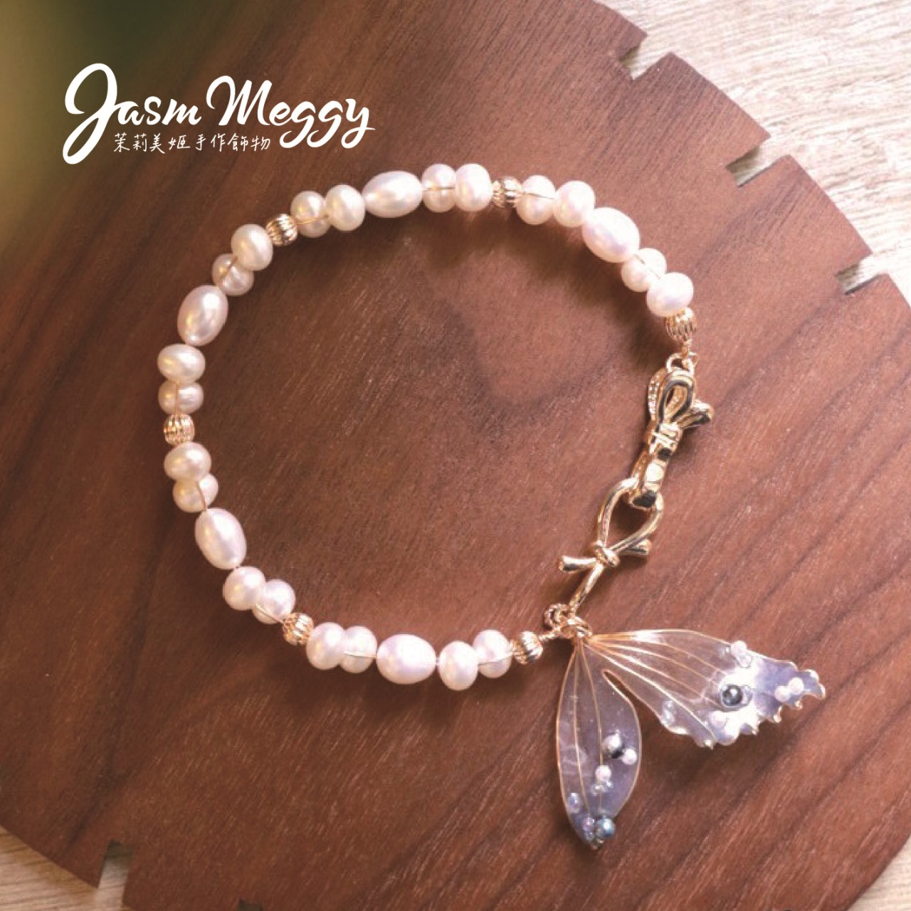 Jasmmeggy 茉莉美姬水晶花手作飾品《藍色海洋的傳說》珍珠手鍊