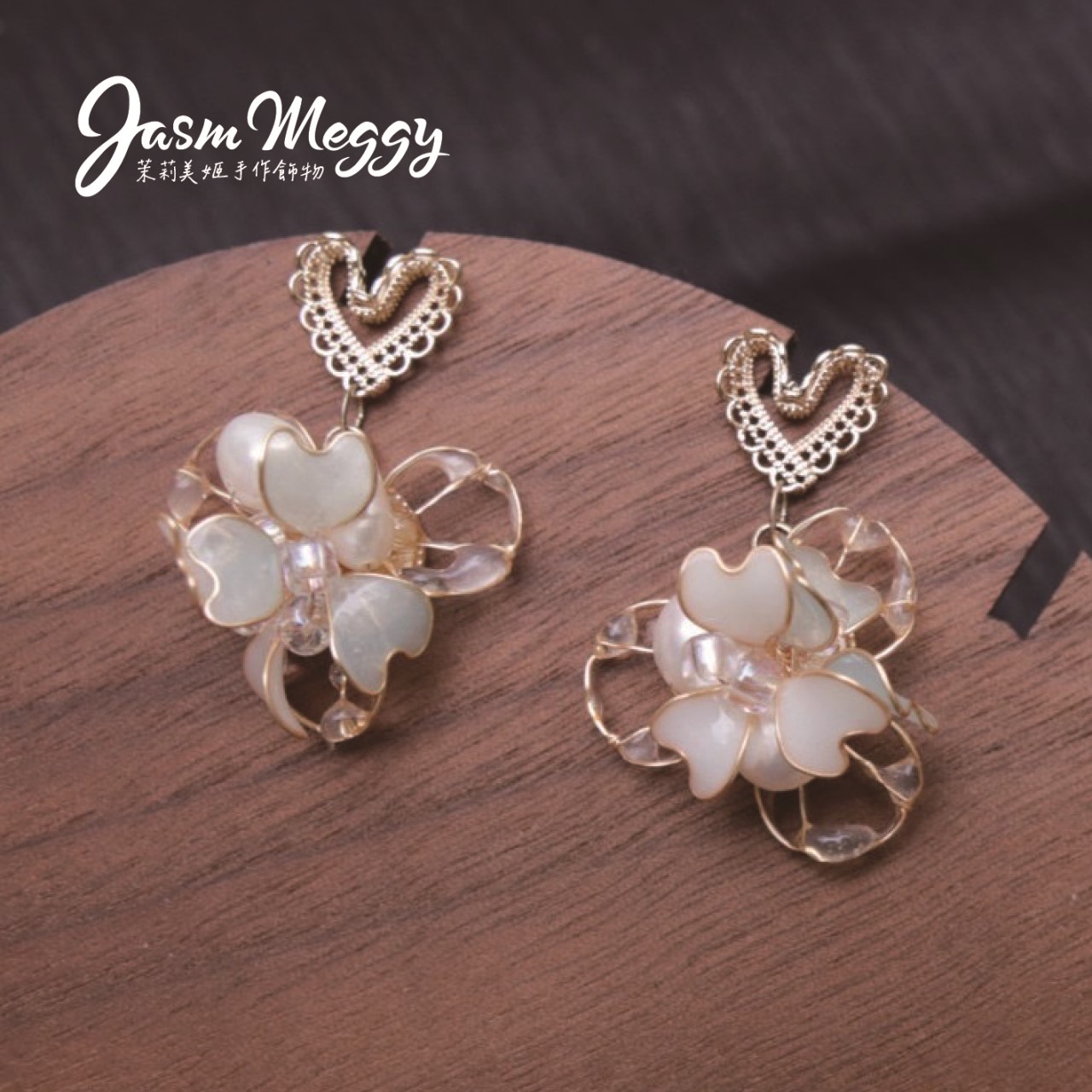 Jasmmeggy 茉莉美姬水晶花手作飾品 冰姬耳環