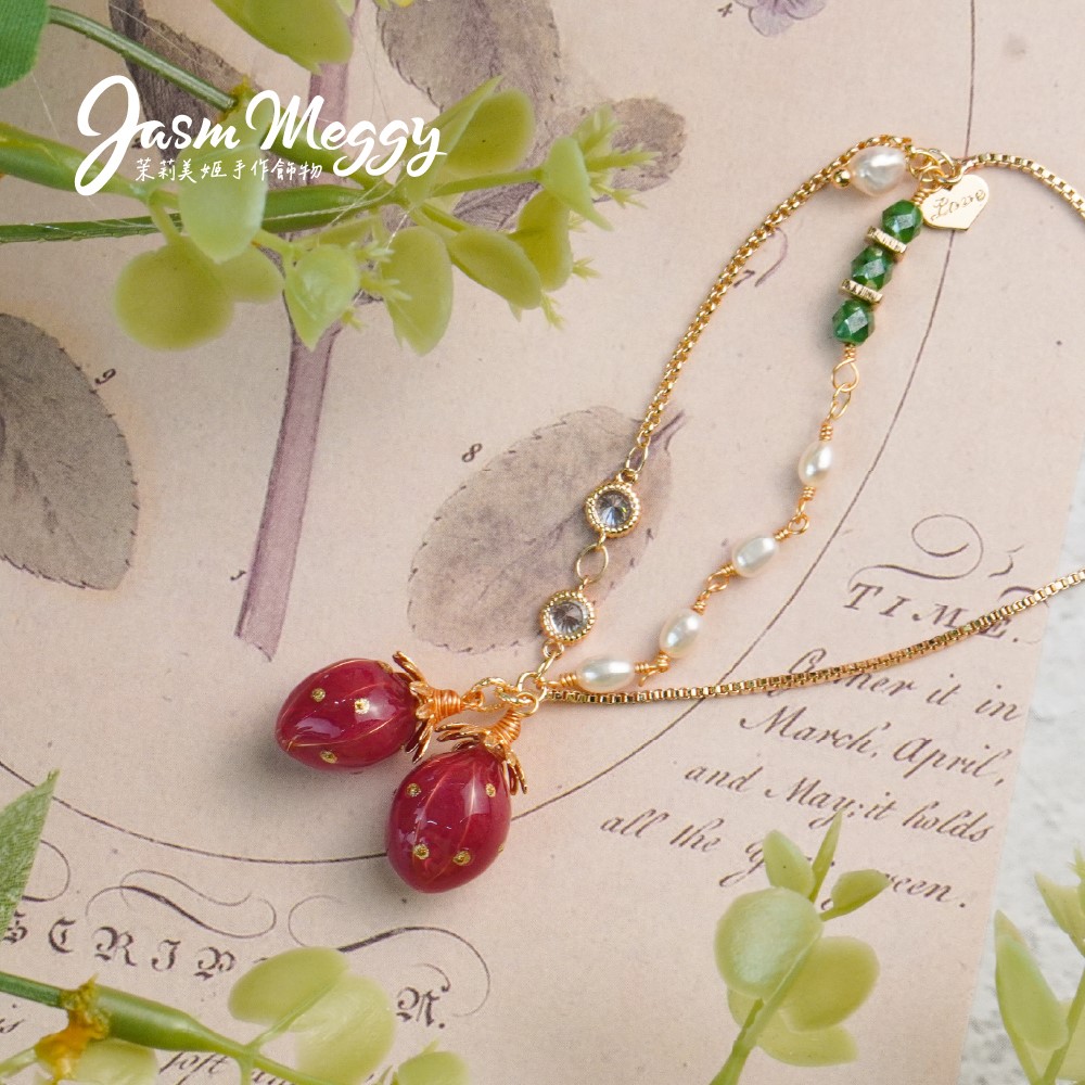 Jasmmeggy 茉莉美姬水晶花手作飾品 純慾草莓手鏈