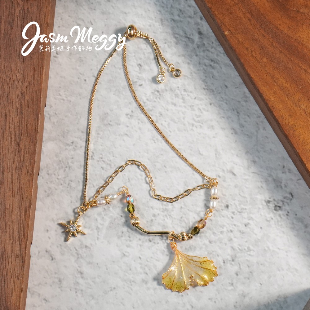Jasmmeggy 茉莉美姬水晶花手作飾品 《光合系列》星空埃及·銀杏珍珠手鏈