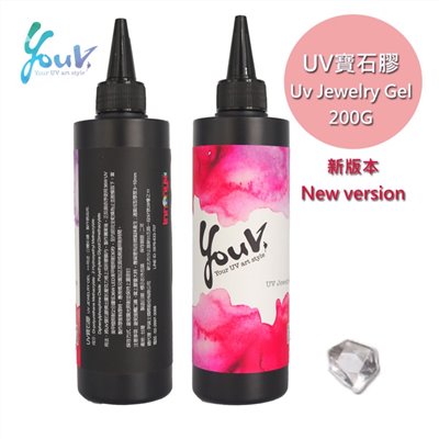 《YOUV》UV寶石膠 透明色 200ml